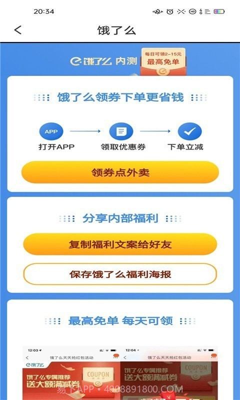 悦乐购截图2 悦乐购截图2