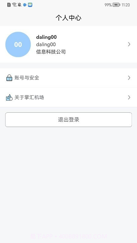 掌汇白云截图2 掌汇白云截图2