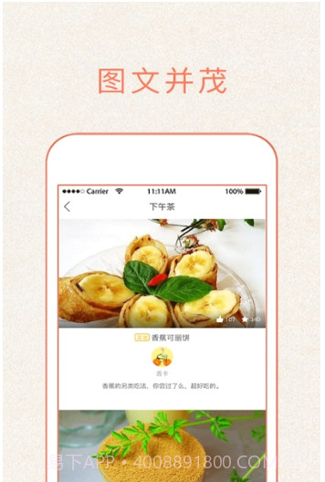 今日做饭菜截图3 今日做饭菜截图3