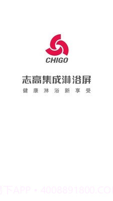 志高集成热水器截图1 志高集成热水器截图1