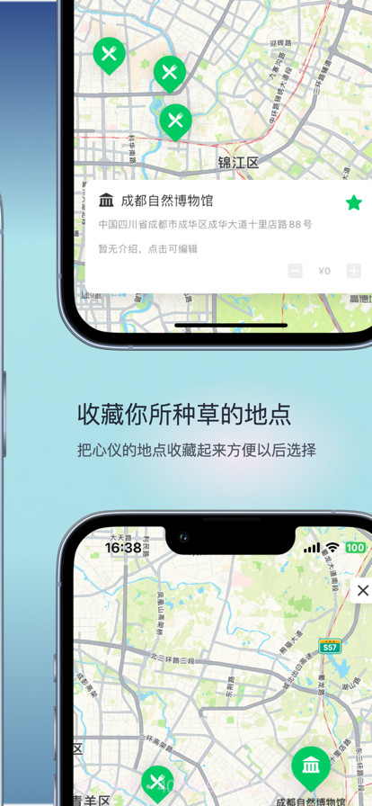 玩迹截图4 玩迹截图4