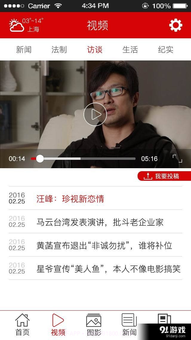 动视手机截图1 动视手机截图1
