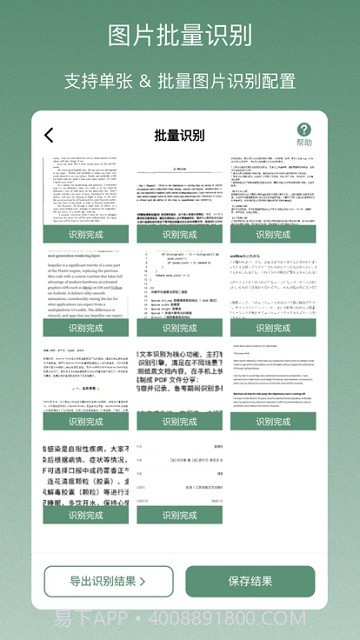 青松扫描截图4 青松扫描截图4