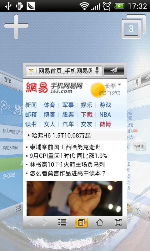 云狐浏览器截图6