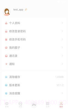 湖南师范大学截图2