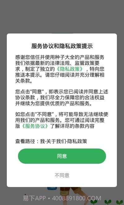 种子大全截图3 种子大全截图3