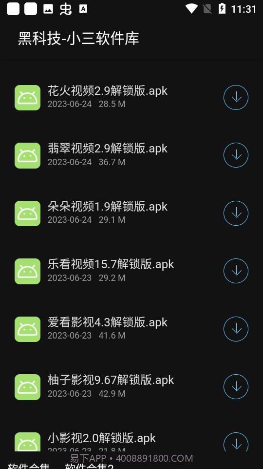 小三库截图3 小三库截图3