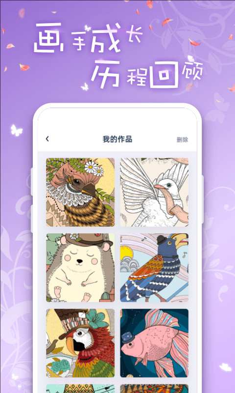 iArtbook绘画截图4