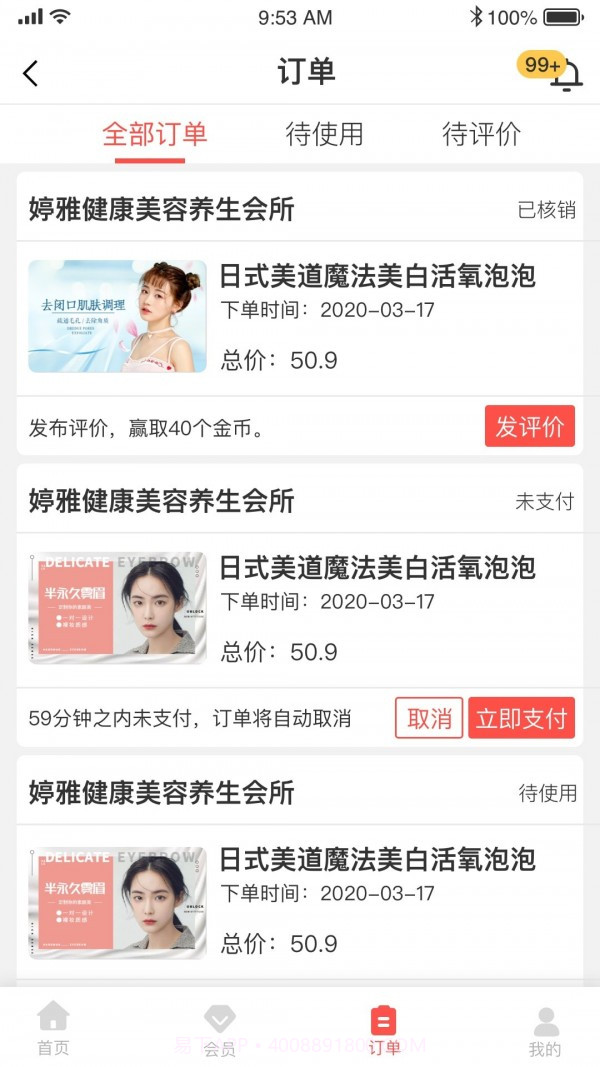 柚美集截图2 柚美集截图2