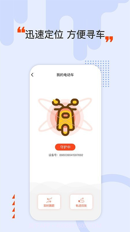 哈喽换电(哈喽换电电动车APP)V4.2.4 安卓免费版截图1 哈喽换电(哈喽换电电动车APP)V4.2.4 安卓免费版截图1