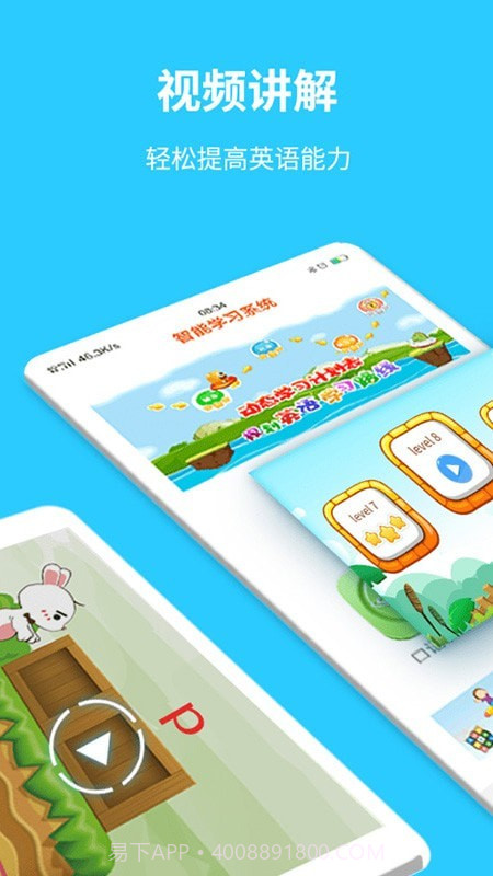 英语智学汇截图1 英语智学汇截图1