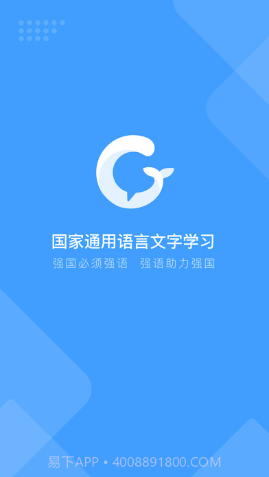 畅言国通截图1 畅言国通截图1