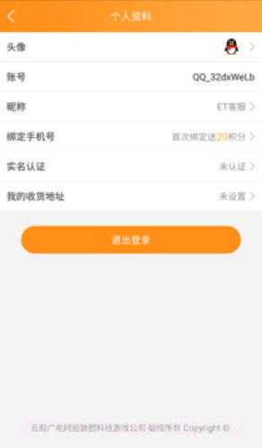 云游互娱(游戏盒子)截图2