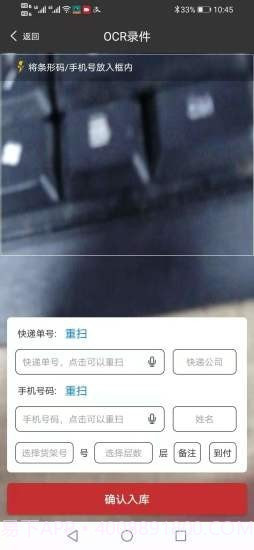 果果驿站截图2 果果驿站截图2