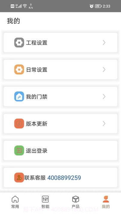 a家截图3 a家截图3