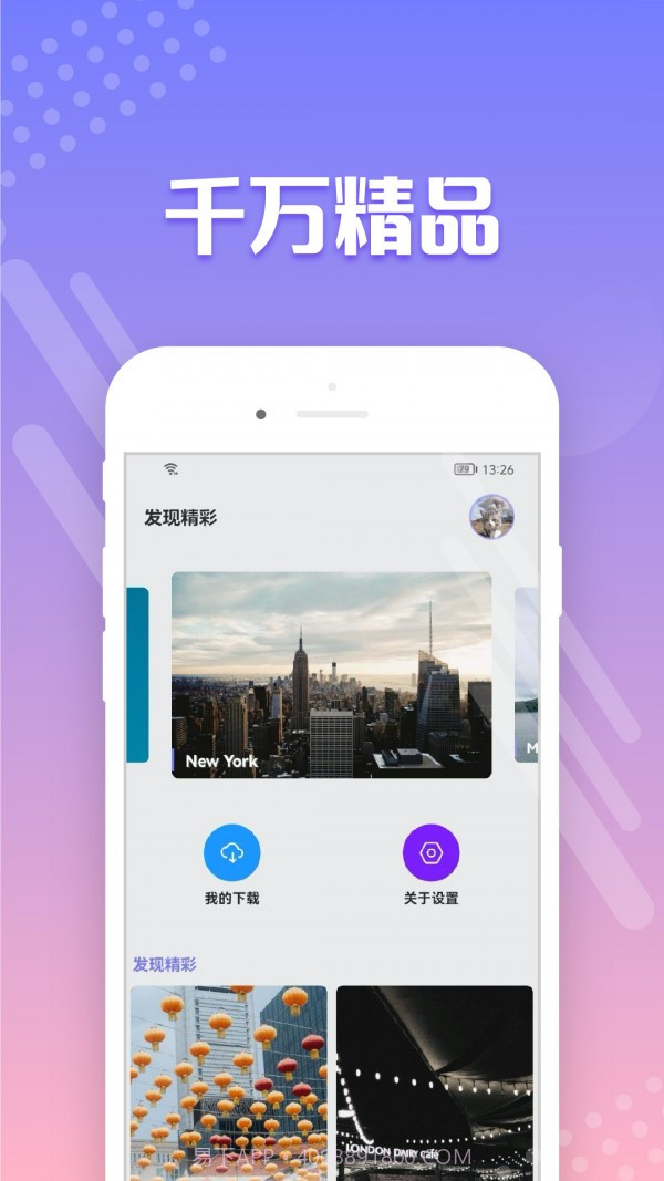 禾琴壁纸截图2 禾琴壁纸截图2