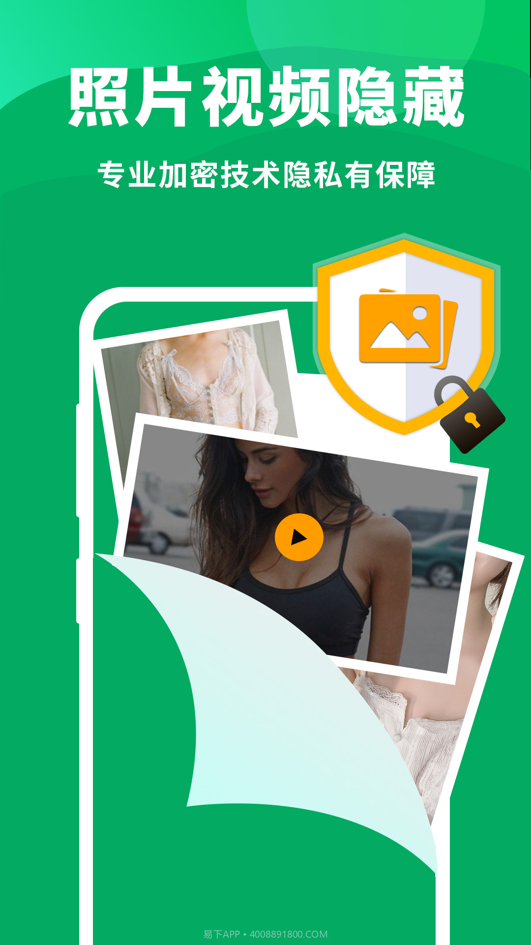 隐藏大师应用截图3