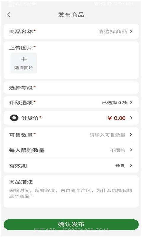 花伍供应商平台截图3 花伍供应商平台截图3