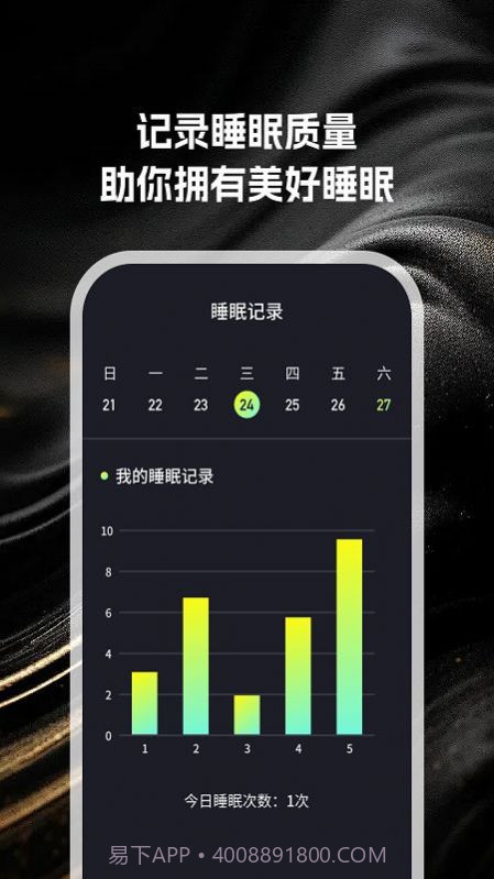 亦泽流量截图1 亦泽流量截图1