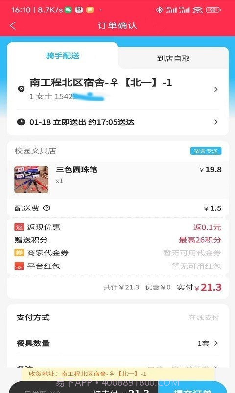 情怀外卖截图1 情怀外卖截图1
