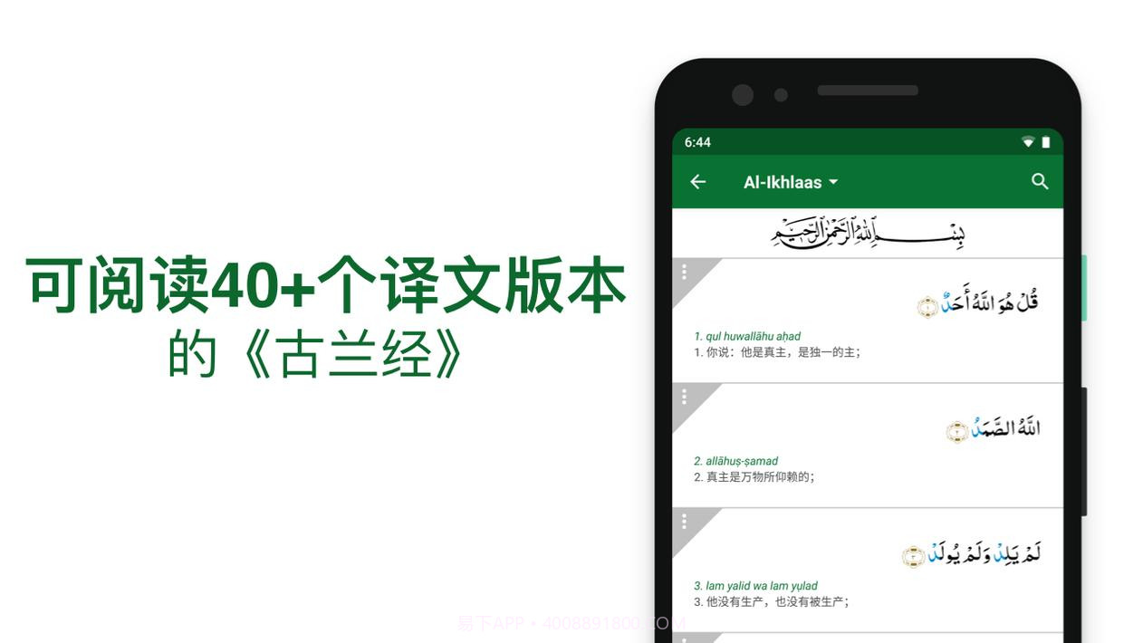 Muslim Advocates截图14 Muslim Advocates截图14