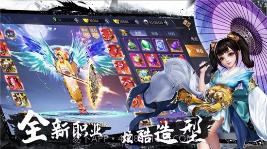 剑御武林截图1 剑御武林截图1