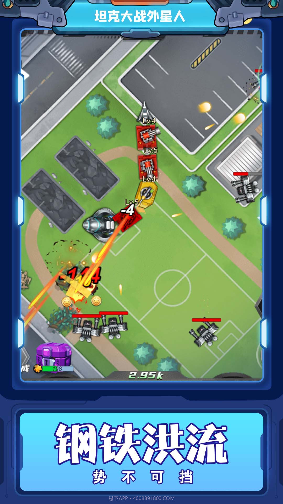坦克大战外星人截图2