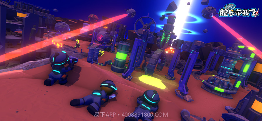 舰长带我飞截图3