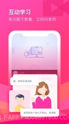 沪江CCTalk截图2