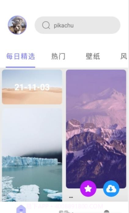 欧易博头像截图1 欧易博头像截图1