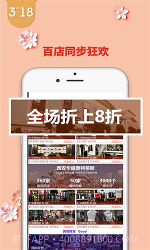 奥莱购截图3 奥莱购截图3