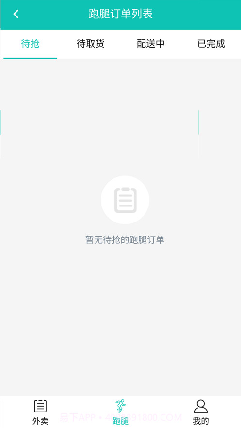 阿哒西配送截图1 阿哒西配送截图1