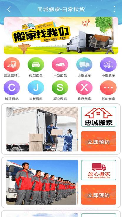 如意同城截图2 如意同城截图2