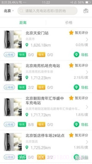 尚充截图1 尚充截图1