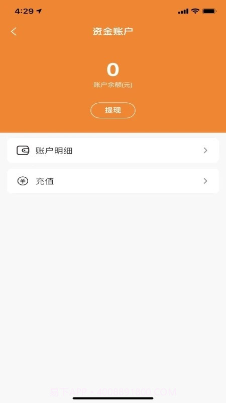 车快递司机端截图2