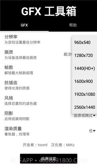 gfx工具箱专业版截图1 gfx工具箱专业版截图1