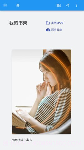 闪电读书手机版截图1