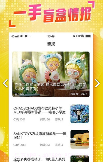 盲盒大玩家(盲盒大玩家透视卡)安卓最新版截图2