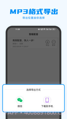 指尖配音截图5 指尖配音截图5