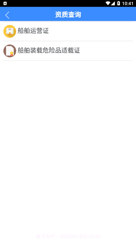 广东港口截图2 广东港口截图2