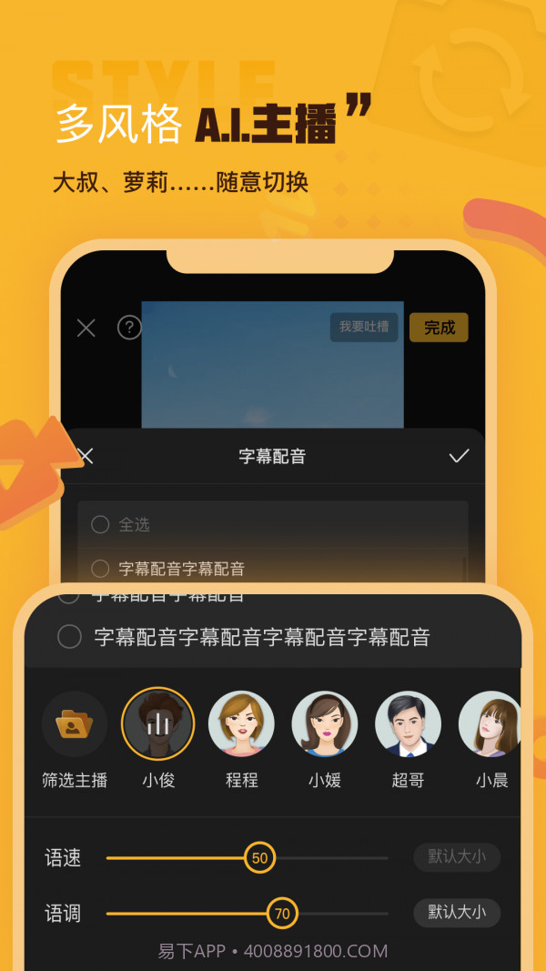 AI剪辑截图2 AI剪辑截图2