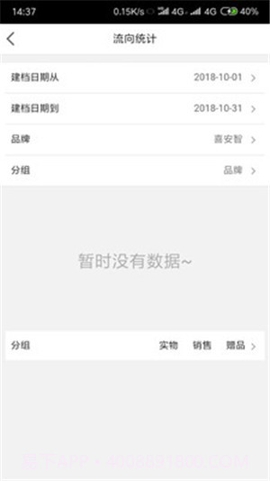 E店通截图2 E店通截图2