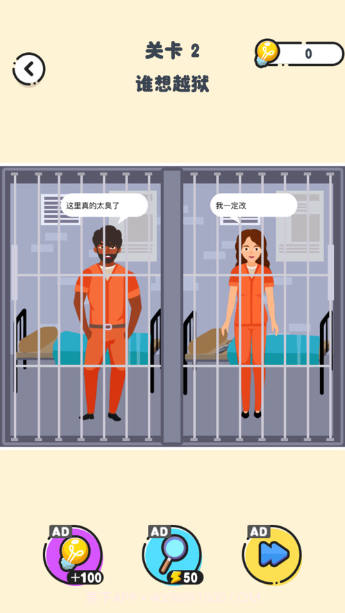 烧脑推理大师截图3 烧脑推理大师截图3