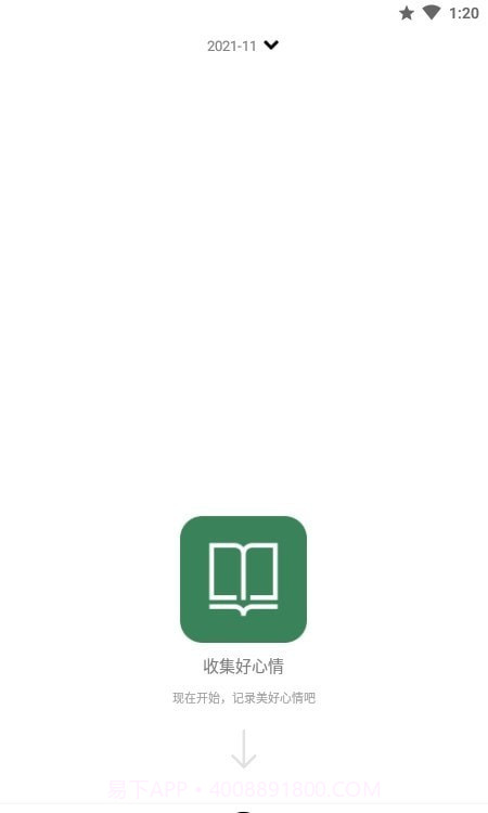 小心情微日记截图2 小心情微日记截图2