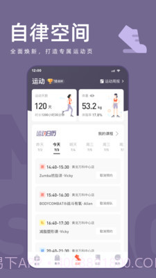 乐刻运动截图4 乐刻运动截图4