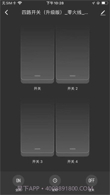 顶华智居截图4 顶华智居截图4