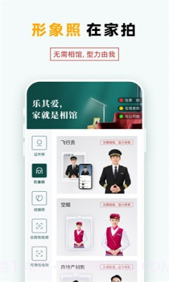 乐其爱截图3