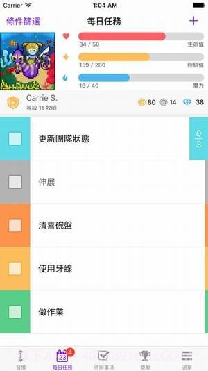 Habitica截图1 Habitica截图1