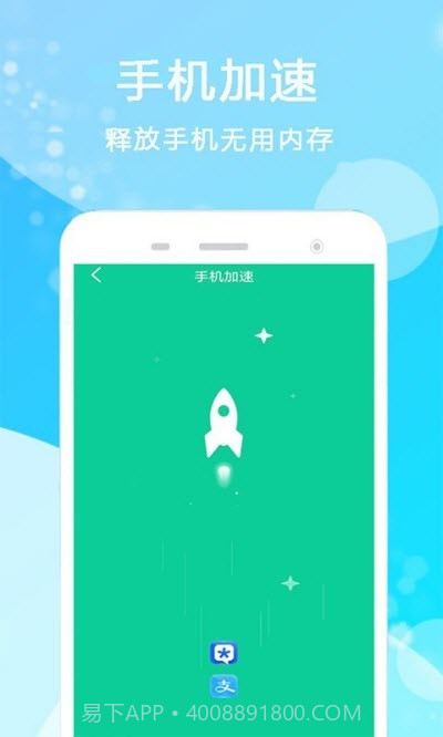 孔谷清理管家截图3 孔谷清理管家截图3