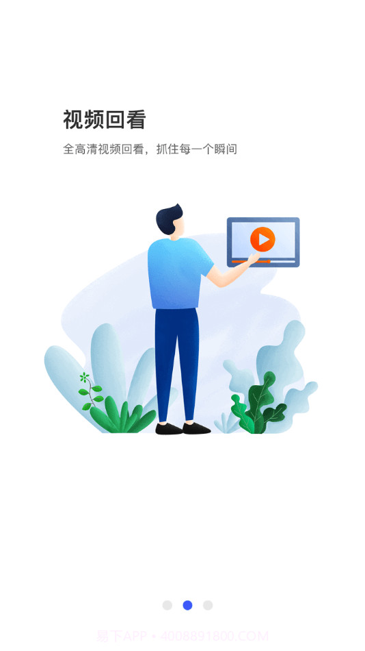 大象车联截图2